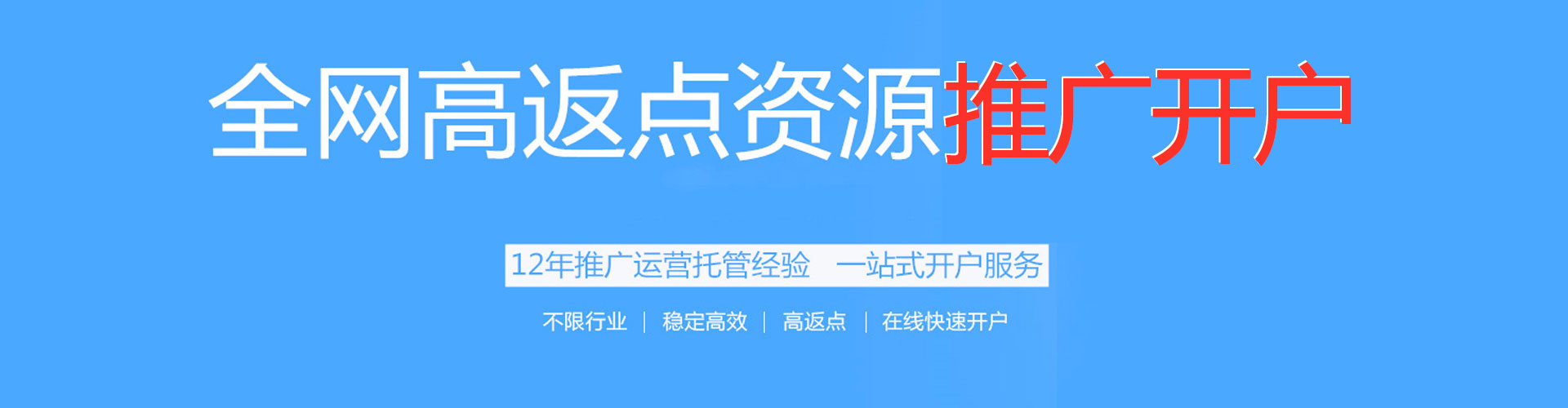 万华信息流大师